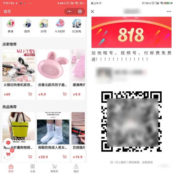 图片[8]-干货：研究了500多个微信视频号 总结了20个变现方式-ww-万源库