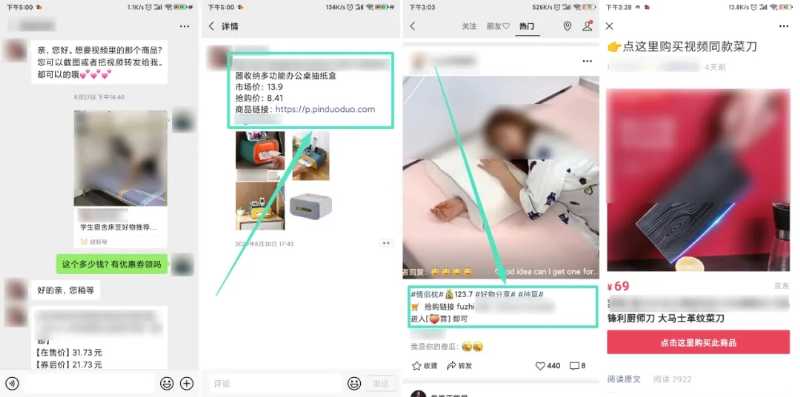 图片[14]-干货：研究了500多个微信视频号 总结了20个变现方式-ww-万源库