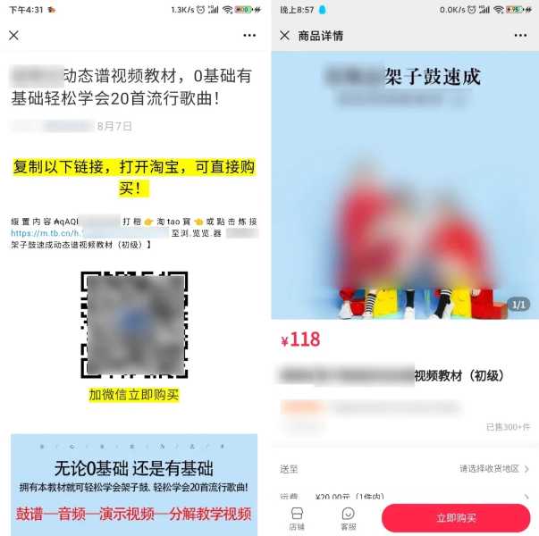 图片[10]-干货：研究了500多个微信视频号 总结了20个变现方式-ww-万源库