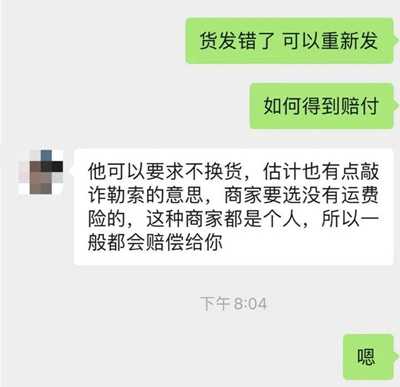 图片[2]-揭秘拼多多赔付与顺丰保价项目 一个暴利却又违法的项目-ww-万源库