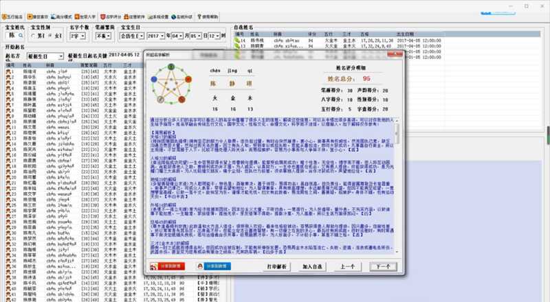 图片[5]-分享抖音宝宝起名的暴利生意 一个经久不衰的常青树项目-ww-万源库