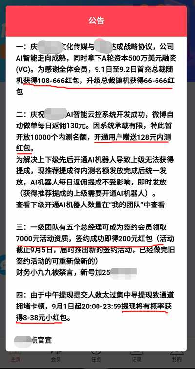图片[4]-别再被骗了！揭秘抖音点赞刷单机器人日入500的零撸盘-ww-万源库