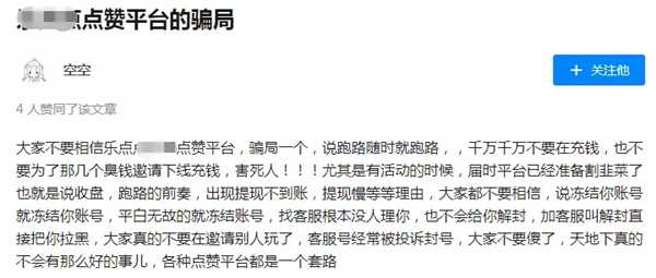 图片[17]-别再被骗了！揭秘抖音点赞刷单机器人日入500的零撸盘-ww-万源库