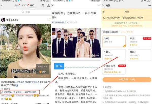 图片[3]-视频号日产1500粉 小说分销老项目新玩法挖掘新流量红利-ww-万源库