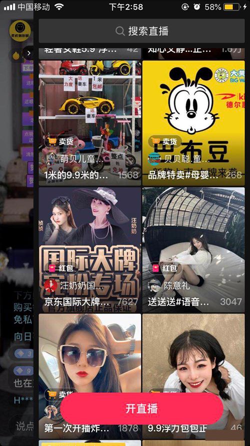 图片[1]-抖音卡直播广场的3个方法分享（钻抖音的空子有风险哦）-ww-万源库