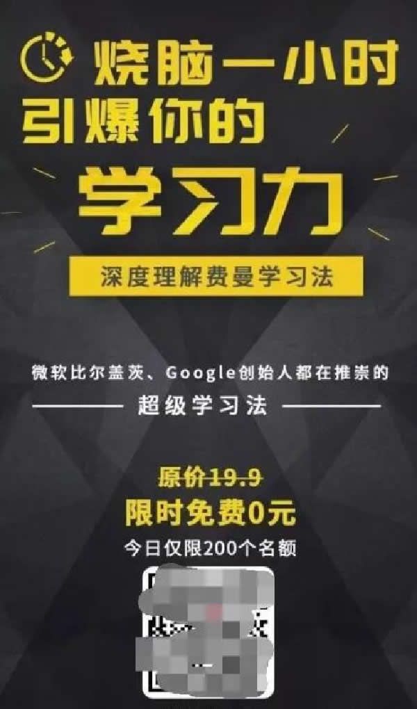 图片[4]-分享一个实操的赚钱项目 知识付费网课分销项目玩法解析-ww-万源库