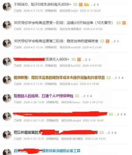 图片[2]-分享一个实操的赚钱项目 知识付费网课分销项目玩法解析-ww-万源库