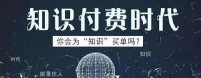 图片[1]-分享一个实操的赚钱项目 知识付费网课分销项目玩法解析-ww-万源库