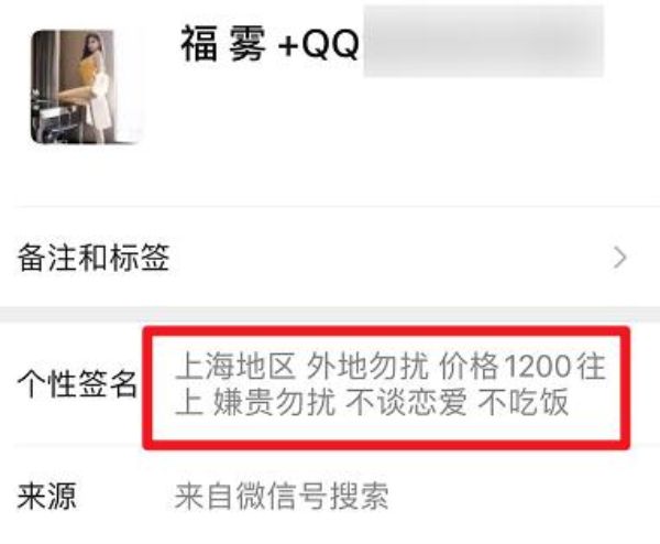 图片[12]-揭秘：抖音同城视频充满性暗示 竟成为涩情赌博流量入口-ww-万源库