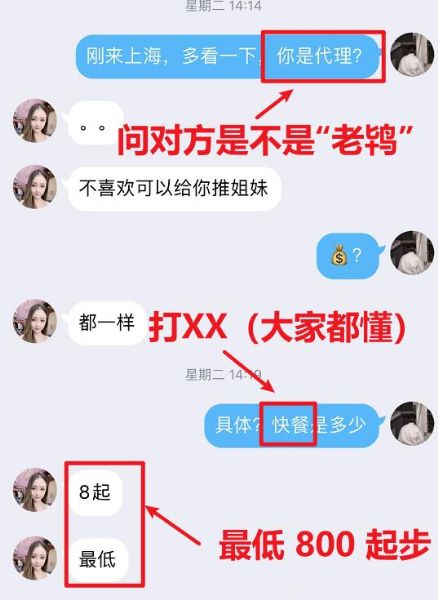 图片[5]-揭秘：抖音同城视频充满性暗示 竟成为涩情赌博流量入口-ww-万源库