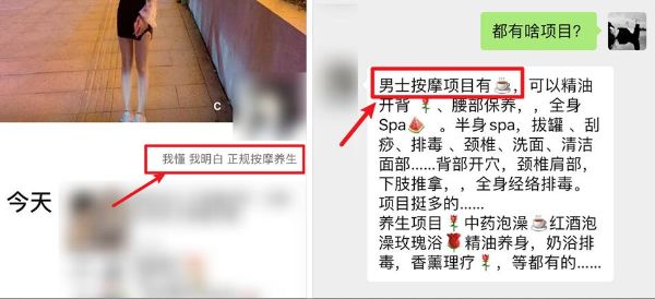 图片[13]-揭秘：抖音同城视频充满性暗示 竟成为涩情赌博流量入口-ww-万源库
