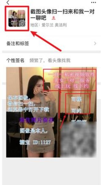 图片[17]-揭秘：抖音同城视频充满性暗示 竟成为涩情赌博流量入口-ww-万源库