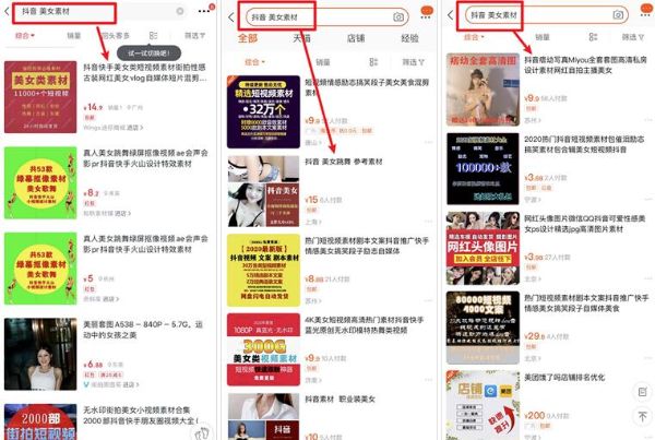 图片[9]-揭秘：抖音同城视频充满性暗示 竟成为涩情赌博流量入口-ww-万源库