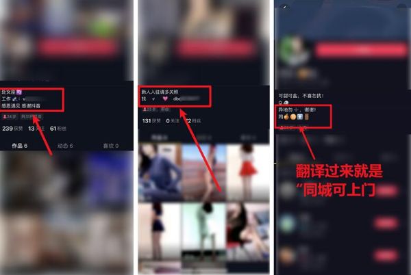 图片[2]-揭秘：抖音同城视频充满性暗示 竟成为涩情赌博流量入口-ww-万源库
