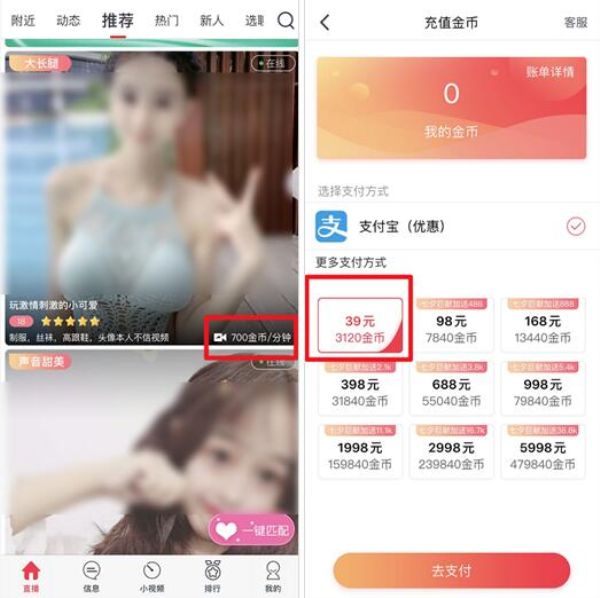 图片[19]-揭秘：抖音同城视频充满性暗示 竟成为涩情赌博流量入口-ww-万源库