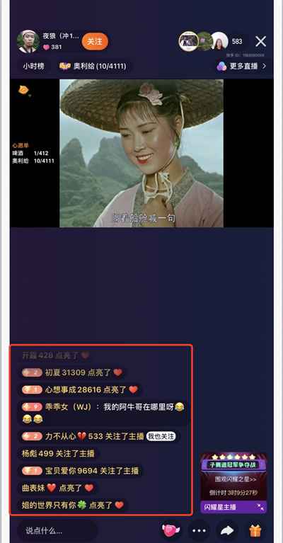 图片[3]-快手无人直播搬运电影案例 粉丝暴涨10万+变现数十万元-ww-万源库