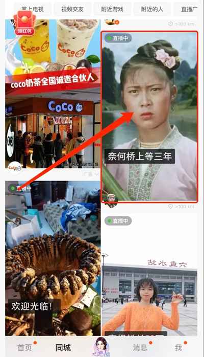 快手无人直播搬运电影案例 粉丝暴涨10万+变现数十万元-ww-万源库