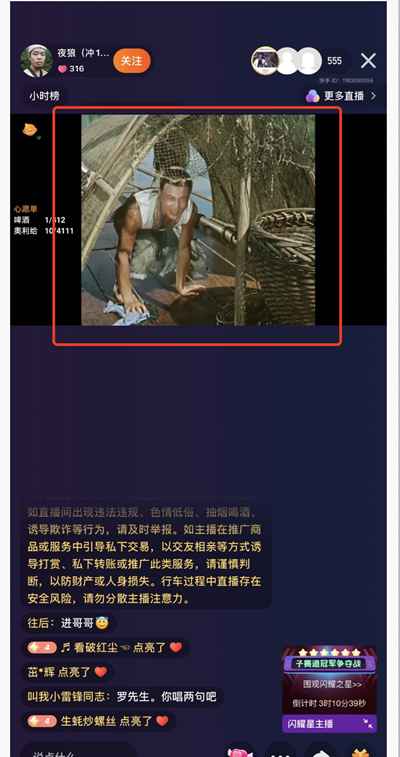 图片[2]-快手无人直播搬运电影案例 粉丝暴涨10万+变现数十万元-ww-万源库