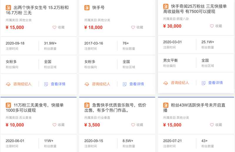 图片[8]-快手无人直播搬运电影案例 粉丝暴涨10万+变现数十万元-ww-万源库