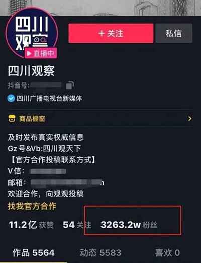 抖音顶级大V直播带货翻车 3000万粉丝卖了1.11 万元的货-ww-万源库