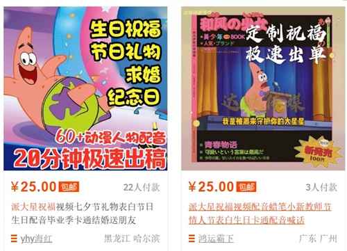 图片[2]-抖音赚钱项目：定制生日祝福视频 有人已经月赚2000+-ww-万源库