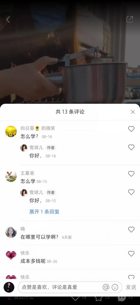 图片[12]-小红书怎么赚钱? 分享一个正在操作的小红书赚钱项目-ww-万源库