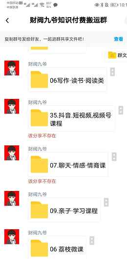 图片[3]-日入500的虚拟知识付费资源玩法 99%的人都是在瞎忙活-ww-万源库