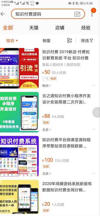 图片[2]-日入500的虚拟知识付费资源玩法 99%的人都是在瞎忙活-ww-万源库