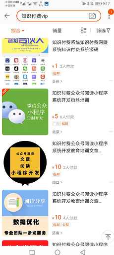 图片[1]-日入500的虚拟知识付费资源玩法 99%的人都是在瞎忙活-ww-万源库