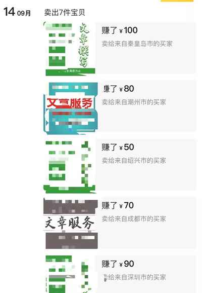 图片[1]-我的粉丝通过小红书赚钱后 他把这个赚钱秘密告诉了我-ww-万源库