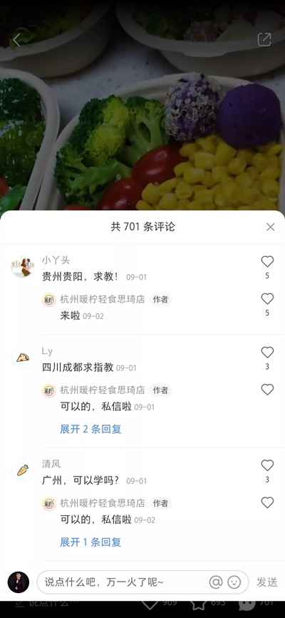 图片[9]-我的粉丝通过小红书赚钱后 他把这个赚钱秘密告诉了我-ww-万源库