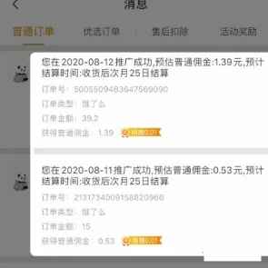 图片[3]-适合新手操作的社群搭配外卖红包 暴利赚佣金的简单玩法-ww-万源库