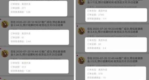 图片[4]-适合新手操作的社群搭配外卖红包 暴利赚佣金的简单玩法-ww-万源库