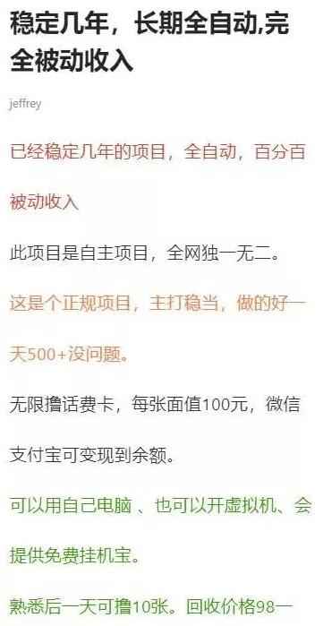 图片[1]-有没有不用推广轻松赚钱的项目？看完保证你不会去操作-ww-万源库
