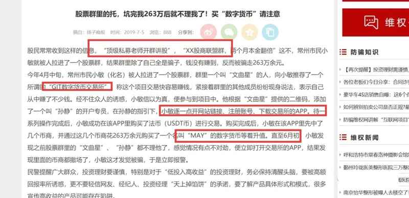 图片[6]-如何通过骗术网站去研究项目 用逆向思维进行项目的挖掘-ww-万源库