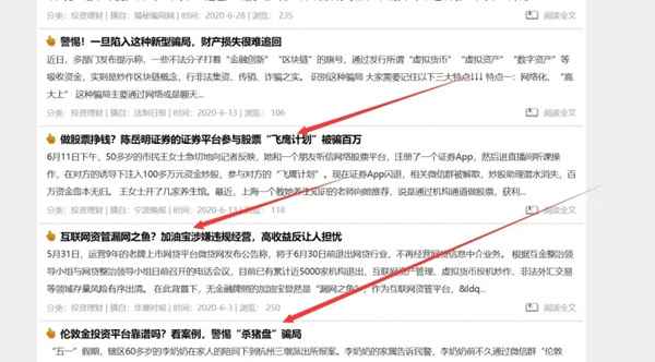 图片[5]-如何通过骗术网站去研究项目 用逆向思维进行项目的挖掘-ww-万源库