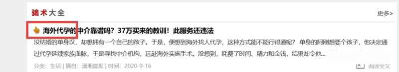 图片[7]-如何通过骗术网站去研究项目 用逆向思维进行项目的挖掘-ww-万源库