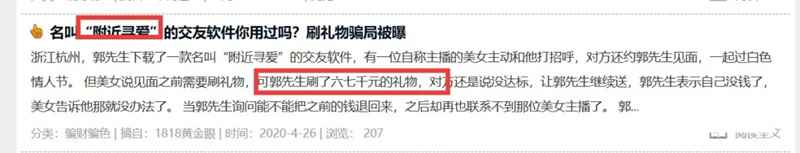 图片[12]-如何通过骗术网站去研究项目 用逆向思维进行项目的挖掘-ww-万源库