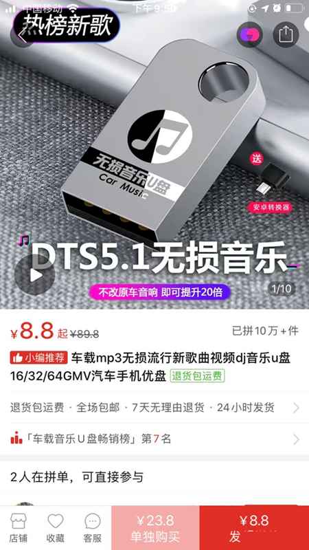 图片[1]-烂大街的U盘车载音乐项目 无脑搬砖半年时间赚了5万多-ww-万源库