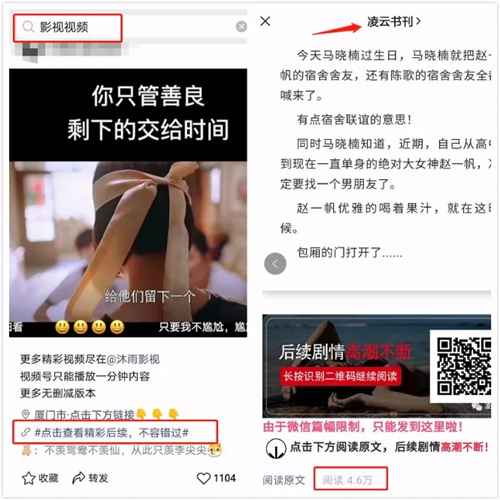 图片[2]-浅谈微信视频号及其变现方法 很多人都在悄悄布局视频号-ww-万源库