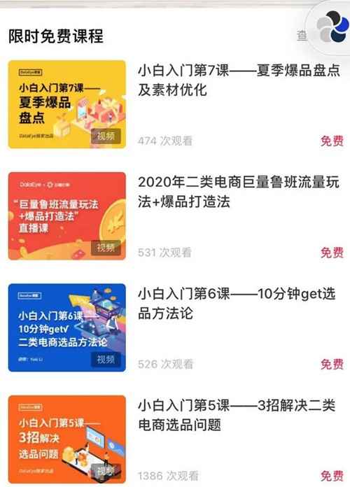 图片[7]-二类电商的粗暴赚钱新玩法 有人月亏30万有人入百万元-ww-万源库