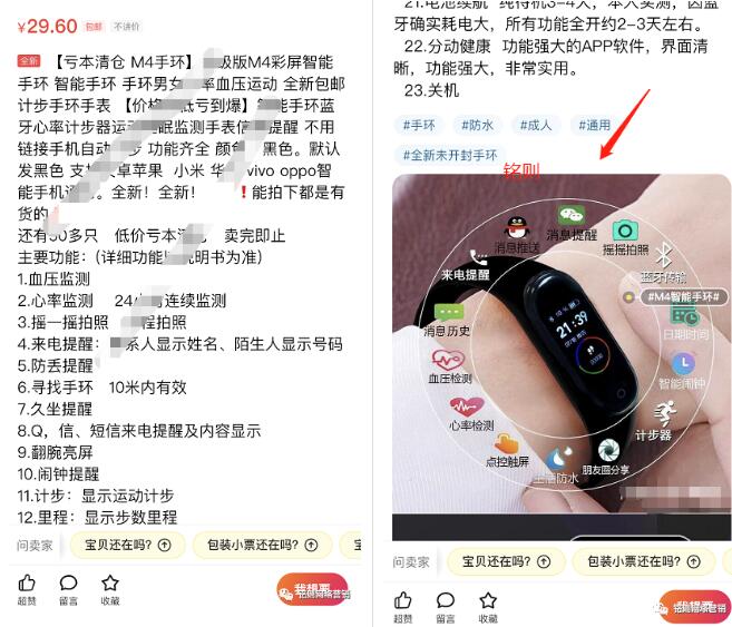 图片[6]-闲鱼淘客5大主流玩法详解 既能引流又能赚钱的简单玩法-ww-万源库