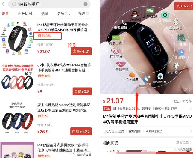 图片[7]-闲鱼淘客5大主流玩法详解 既能引流又能赚钱的简单玩法-ww-万源库