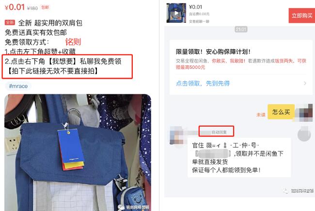 图片[2]-闲鱼淘客5大主流玩法详解 既能引流又能赚钱的简单玩法-ww-万源库