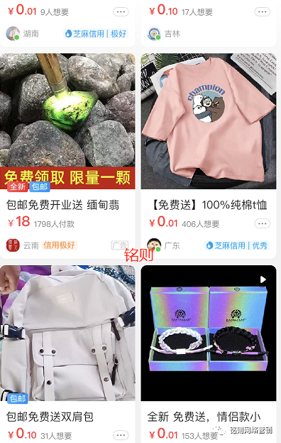 图片[1]-闲鱼淘客5大主流玩法详解 既能引流又能赚钱的简单玩法-ww-万源库