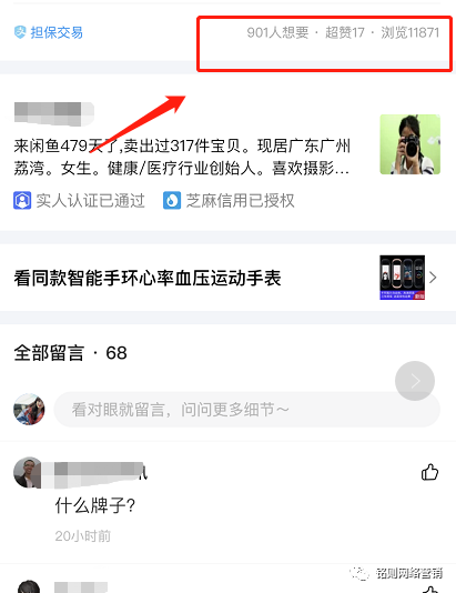 图片[8]-闲鱼淘客5大主流玩法详解 既能引流又能赚钱的简单玩法-ww-万源库