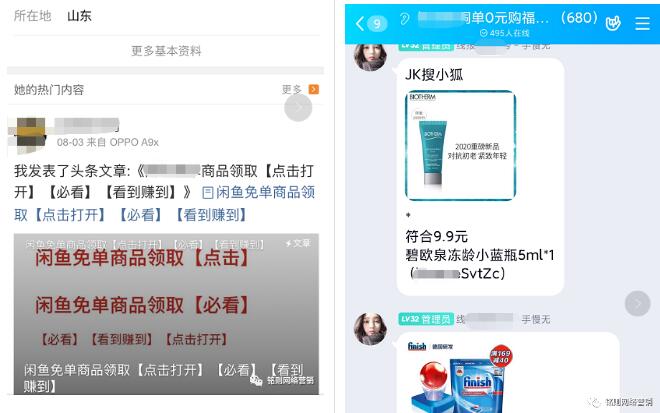 图片[5]-闲鱼淘客5大主流玩法详解 既能引流又能赚钱的简单玩法-ww-万源库