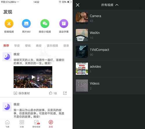 图片[7]-微信朋友圈发送5分钟长视频教程（附带软件 无需ROOT）-ww-万源库