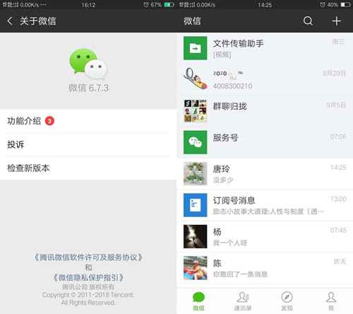 图片[5]-微信朋友圈发送5分钟长视频教程（附带软件 无需ROOT）-ww-万源库