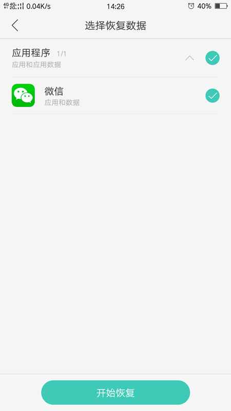 图片[4]-微信朋友圈发送5分钟长视频教程（附带软件 无需ROOT）-ww-万源库